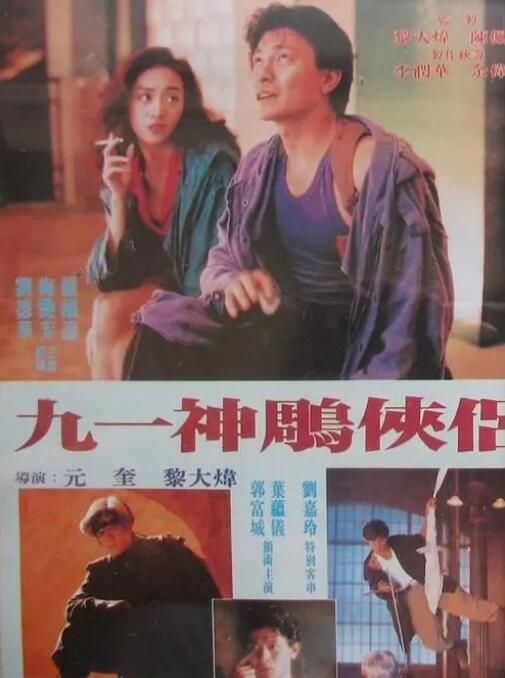 《昨日欢愉》海报